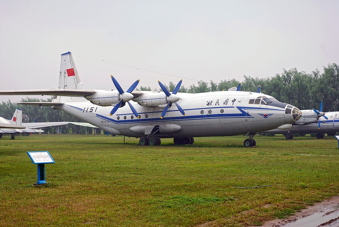 안토노프 An-12