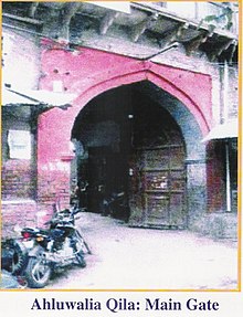 Ahluwalia Fort Ahluwalia Quila.jpg