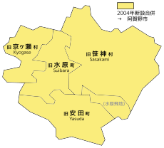 阿賀野市 Wikipedia