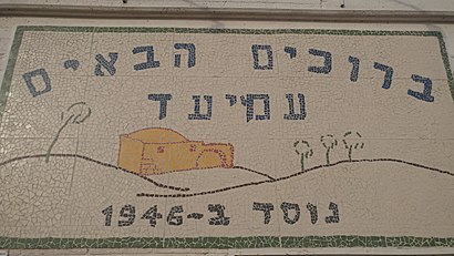 How to get to עמיעד with public transit - About the place