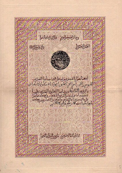 File:Award of Order of Ouissam Alaouite.jpg