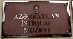 Azərbaycan İstiqlal Muzeyi.jpg