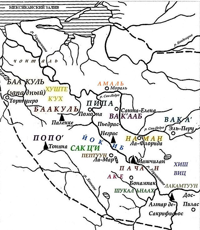 Царства майя, располагавшиеся в бассейне реки Усумасинта в VII — VIII веках.