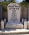Мемориал на жертвите от холокоста