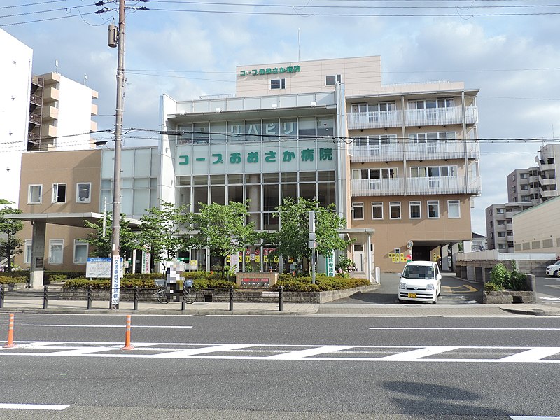 File:CO-OP Osaka Hospital.jpg