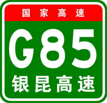 Autobahn Yinchuan–Kunming