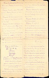 Ђаволан 1892, бр.1, страна 2