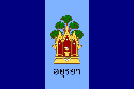 Fail:Flag_of_Phra_Nakhon_Si_Ayutthaya_Province.svg