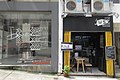HK 上環 Sheung Wan 太平山街 Tai Ping Shan Street shop in Sept 2017 IX1 09.jpg