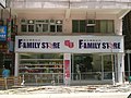 osmwiki:File:HK Tin Hau Wing Hing Street Salvation Army Family Store Shop Wing Hing Building.JPG