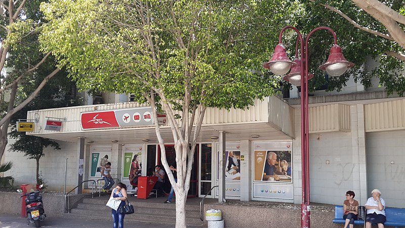 File:Head post office in Petah Tikva - 03.jpg