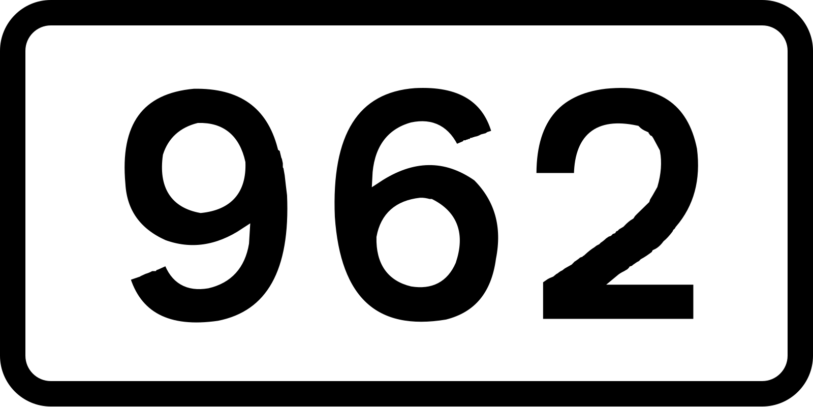 Код 962