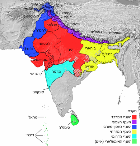 ไฟล์:Indoarische Sprachen Gruppen-HE.png
