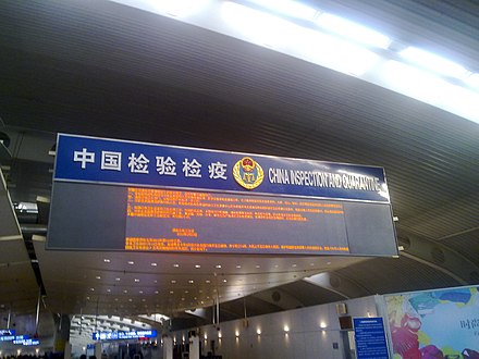 Quarantine operations deployed by mainland Chinese border control.