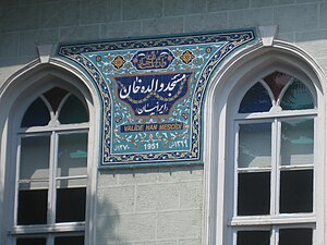 مسجد ایرانیان فاتح