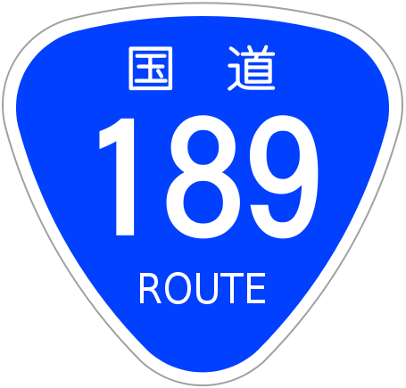 File:Japanese National Route Sign 0189.svg
