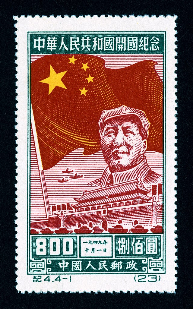 File:Ji4, 4-1, Commemoration of the Founding of the People's
