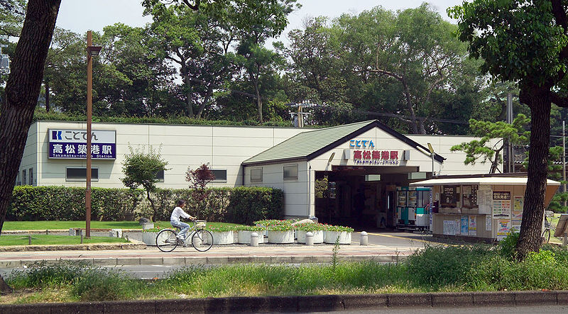 ファイル:Kotoden Takamatsu Chikko Station M3519.jpg