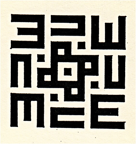 File:Kufic Mond nach Fabris.jpg