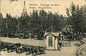 З боку скверу, 1913