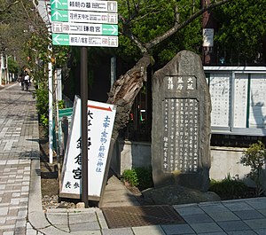 Kamakura