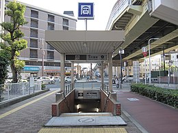 Station de métro Fuminosato d'Osaka.jpg