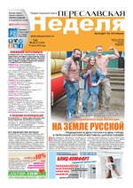 Миниатюра для Файл:Pn-2018-06-15-n25.pdf