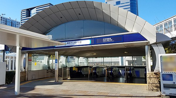 Tokyo Teleport Station Wikiwand