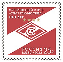 Bleacher Report Football - FC Spartak Moscow, ФК Спартак-Москва