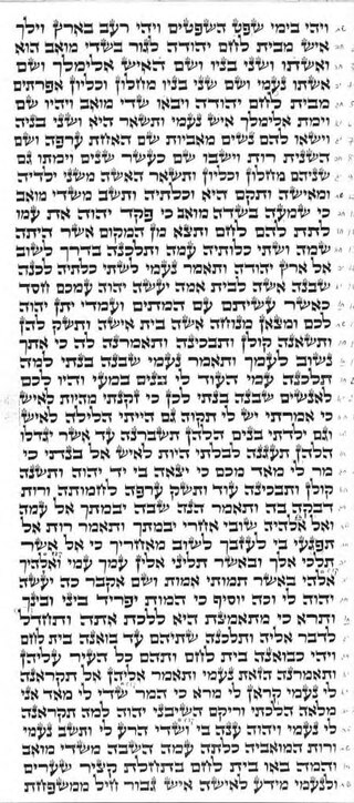 <span class="mw-page-title-main">Ruth 1</span> Book of Ruth chapter