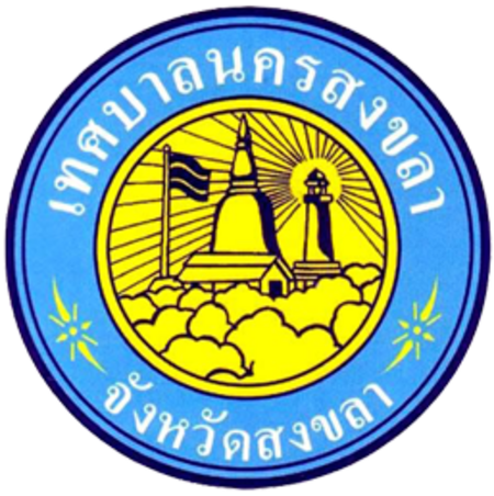 ไฟล์:Seal of Songkhla.png