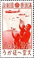 Stamp of Manchukuo - 1945 - Colnect 365424 - Bombers over Flags of Japan and Manchoukuo.jpeg