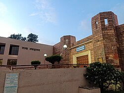 State Museum Bhopal entrance gate.jpg