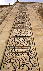 Islamska Arhitektura: Historija, Uticaji i stilovi, Tumačenje