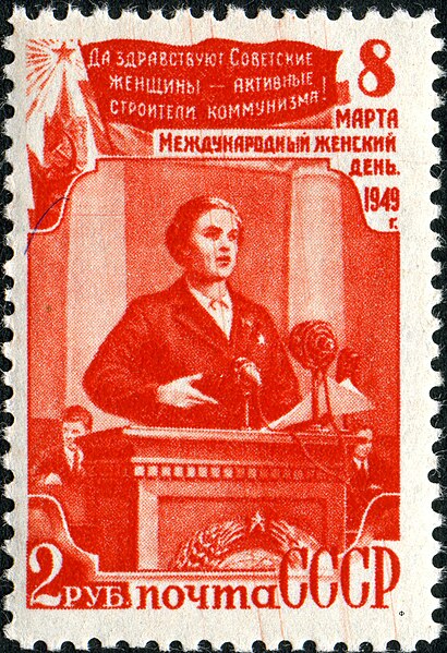 File:The Soviet Union 1949 CPA 1372 stamp (International Women's Day, March 8. Political leadership).jpg