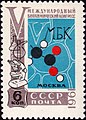 ЦФА (АО «Марка») № 2601. Рис.: Ю. В. Ряховский (1923—2006)