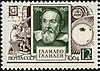 Neuvostoliitto 1964 CPA 3029 -leima (Maailman kulttuurihahmot. Galileo Galilei (1564-1642), italialainen tähtitieteilijä, fyysikko ja insinööri).jpg