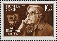 The Soviet Union 1988 CPA 5929 stamp (Birth centenary of Marietta Shaginyan, Soviet writer, historian and activist of Armenian descent).jpg