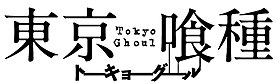 Tokyo Ghoul:re tem segunda temporada confirmada