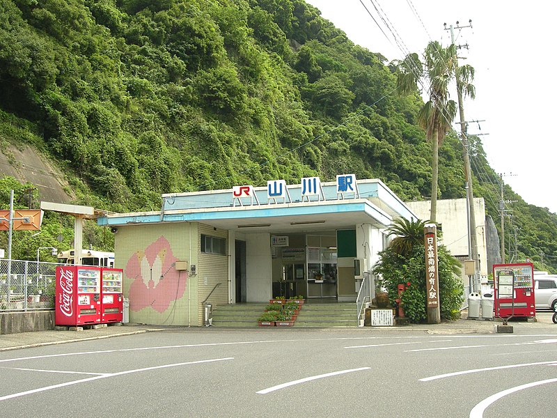 File:Yamakawa-station.jpg