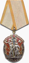 Orden af ​​Badge of Honor
