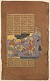 "Death of Farud", Folio from a Shahnama (Book of Kings) of Firdausi MET DP215851.jpg