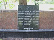 Братська могила, в якій поховані воїни Радянської армії, що загинули в роки Великої Вітчизняної війни (9 могил)6.jpg