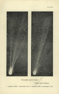 Кларк А. Общедоступная история астрономии XIX столетия. (1913)