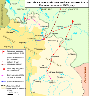 1500–1503 Moskva-Leedu Sõda