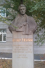 Памятник Ваану Теряну в Оренбурге