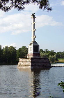 Chesma Column in Tsarskoe Selo, commemorating the end of the Russo-Turkish War. Chesmenskaia kolonna.jpg