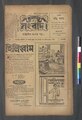 ১২:৫৩, ১৫ মে ২০২৩-এর সংস্করণের সংক্ষেপচিত্র