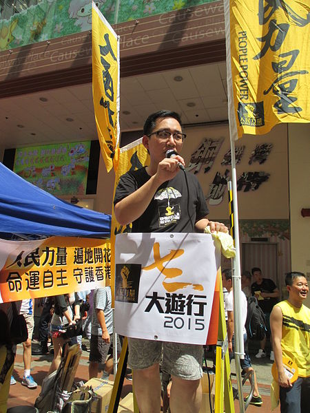 File:人民力量2015年七一01.JPG