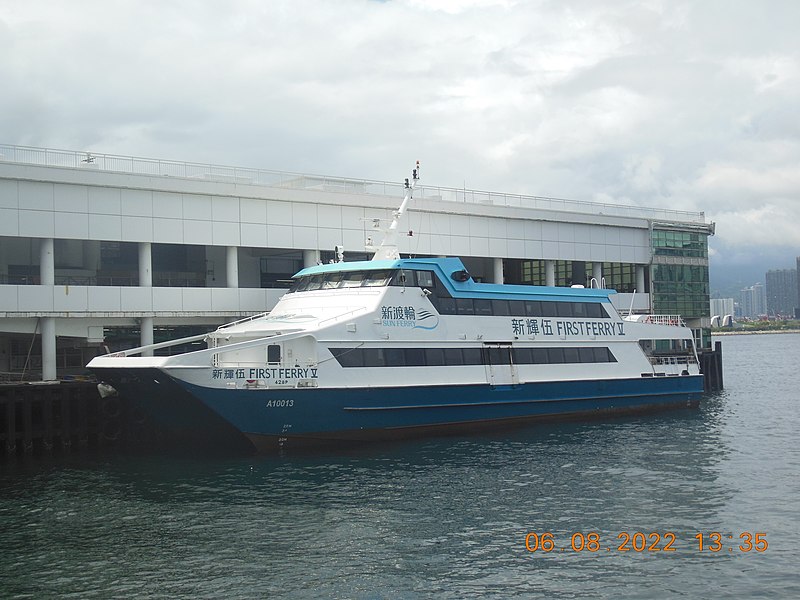 File:03 06 August 2022 1335 Sun Ferry First Ferry V III.jpg